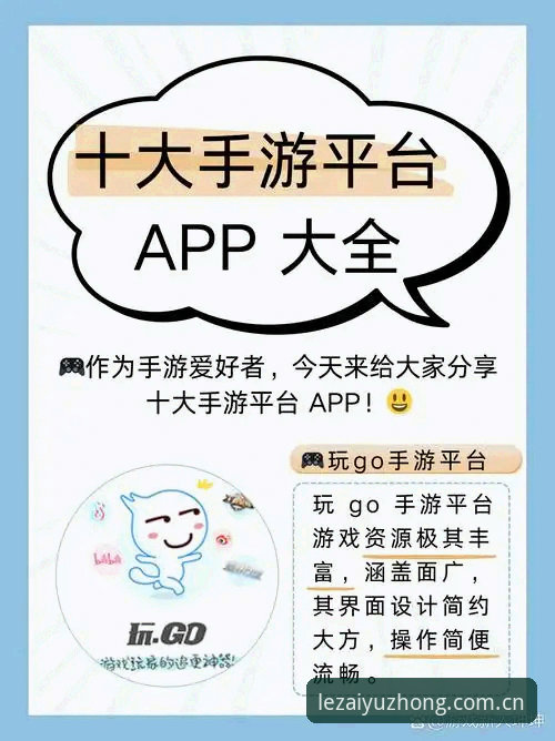 乐鱼体育平台安卓APK下载避坑指南：从数据入口到兼容运行的深度解析